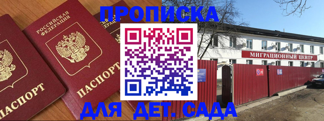 миграционный учет в Саках