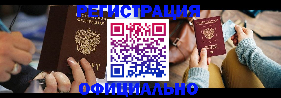 прописка для школы в Саках