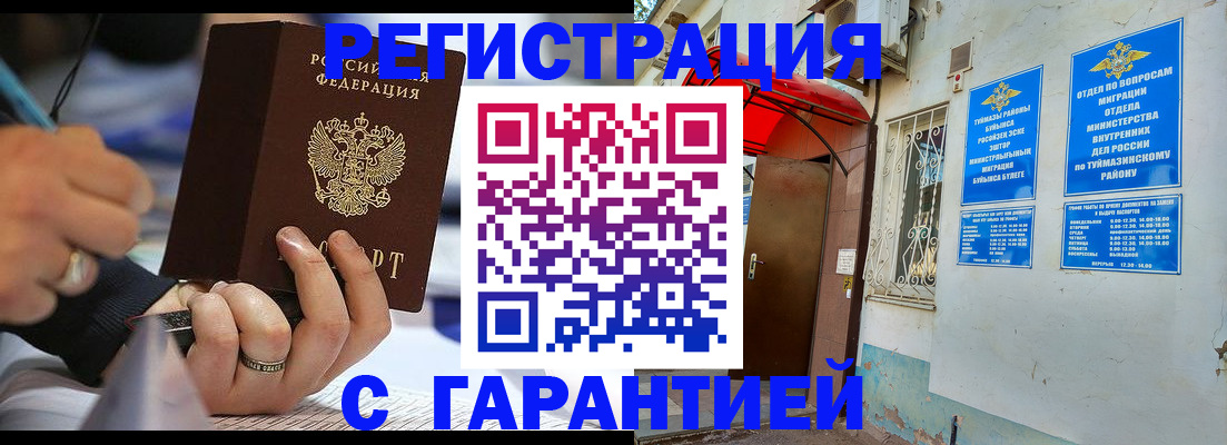 где прописаться в Саках