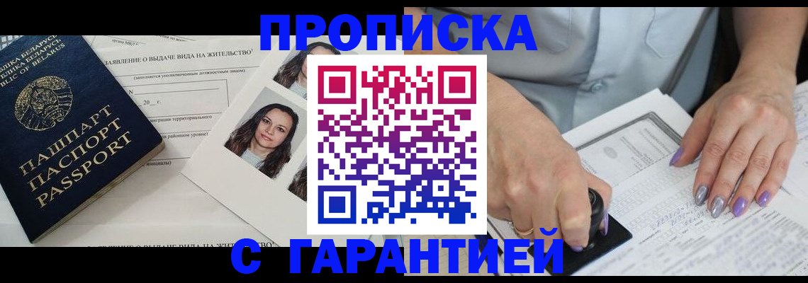 прописка поиск в Саках
