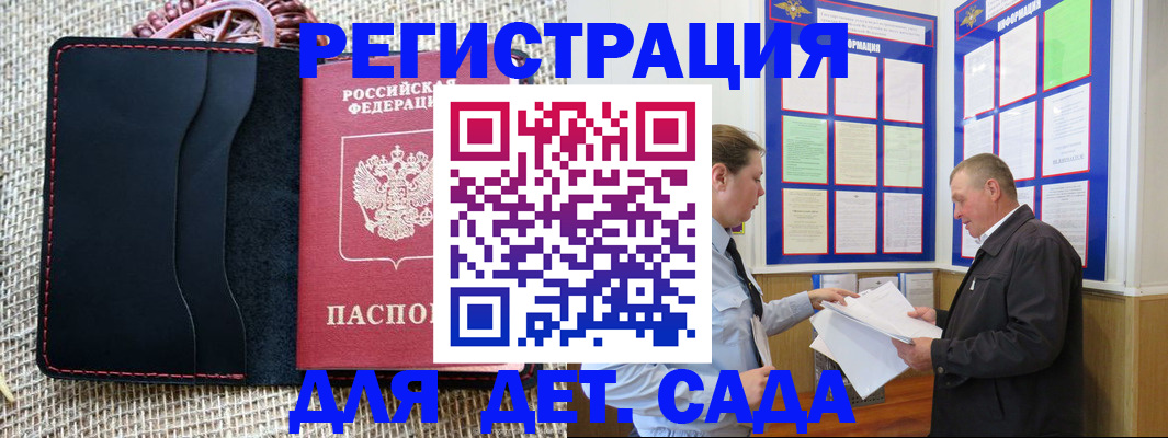 регистрация для школы в Саках